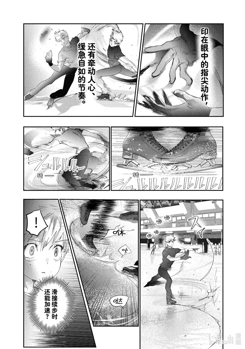 14 黎明将至 第4页