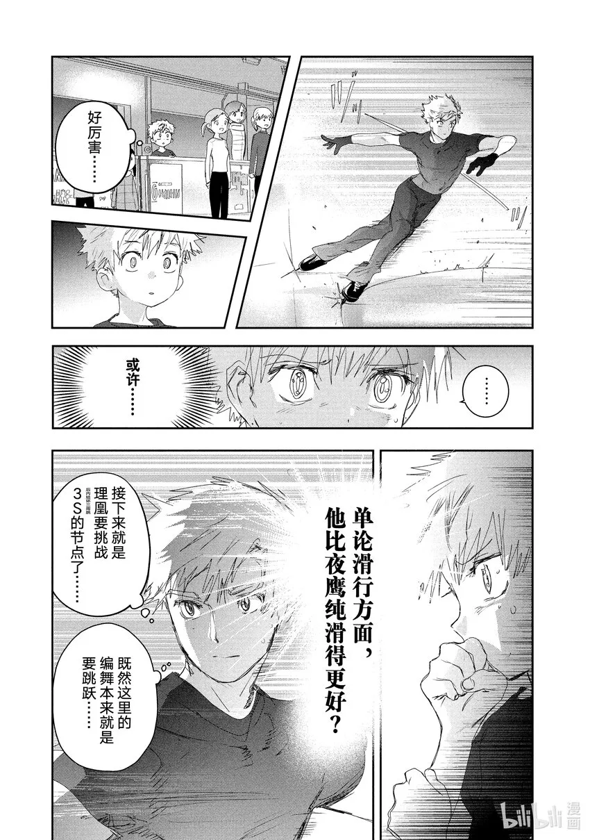 14 黎明将至 第5页