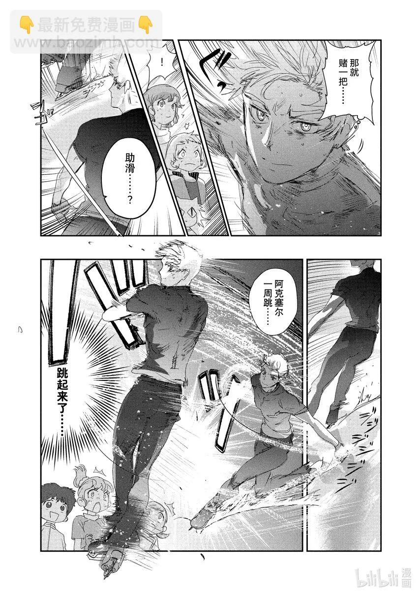 14 黎明将至 第6页
