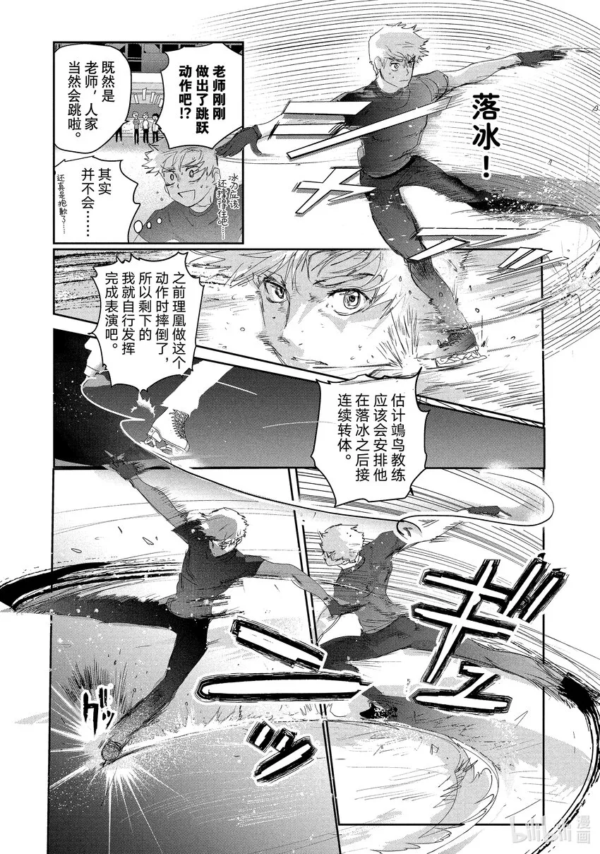 14 黎明将至 第7页