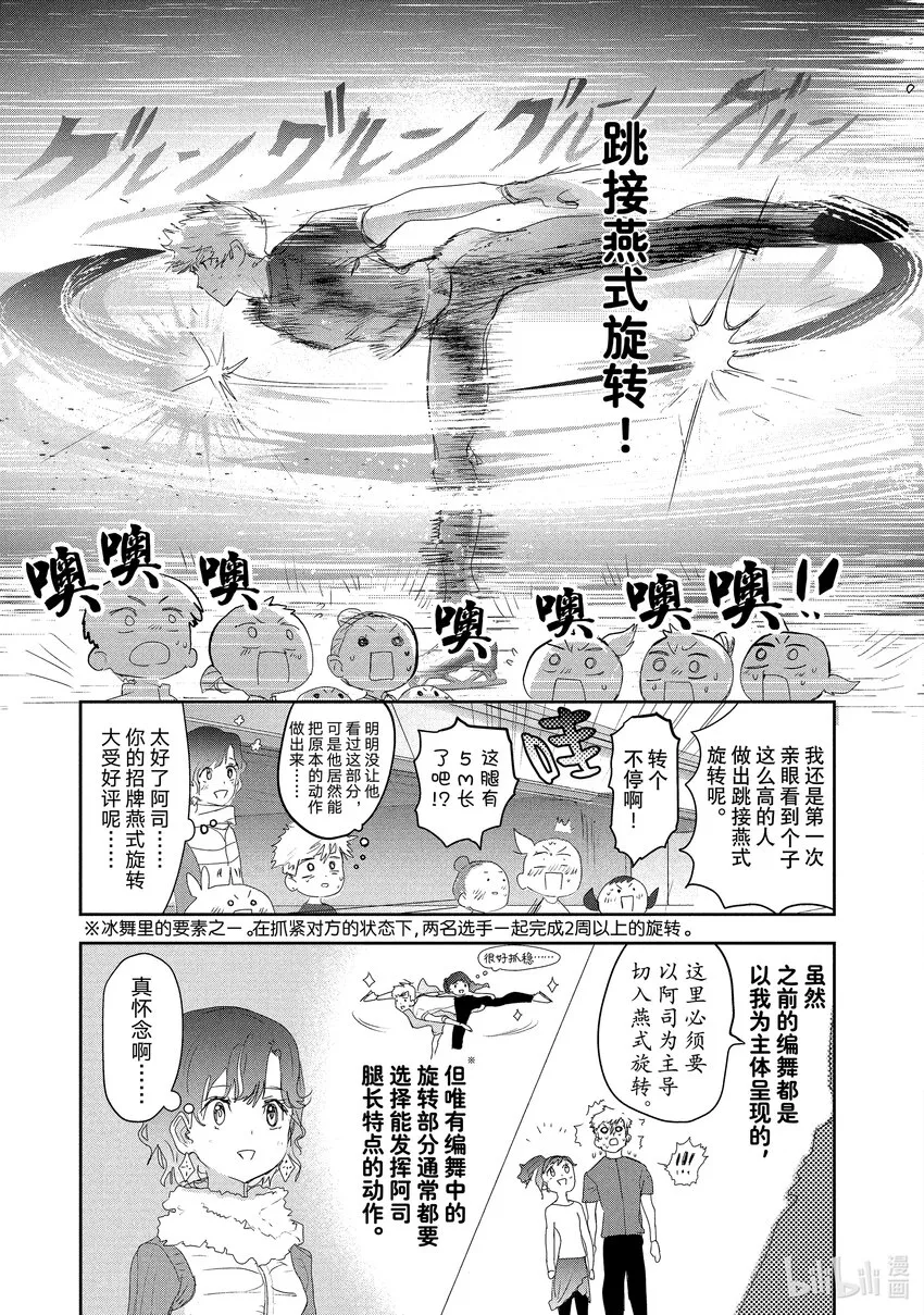 14 黎明将至 第9页
