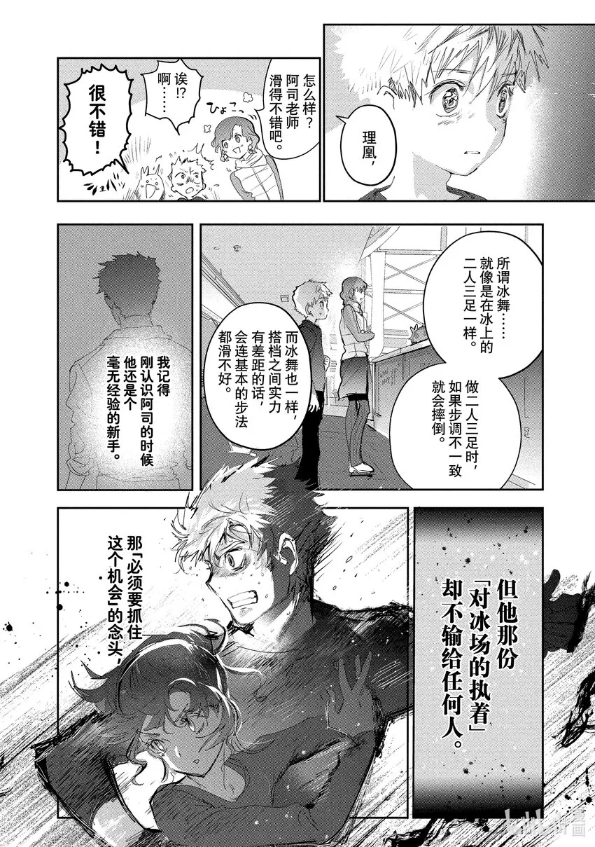 14 黎明将至 第10页