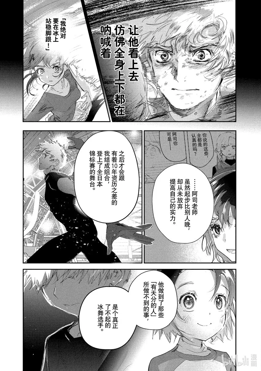14 黎明将至 第11页
