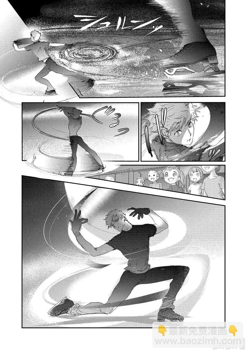 14 黎明将至 第13页