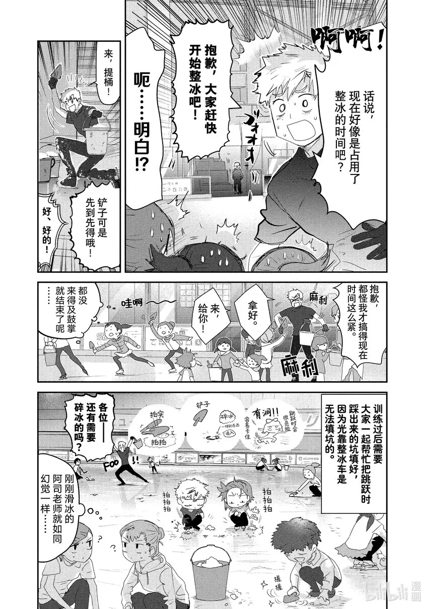 14 黎明将至 第15页