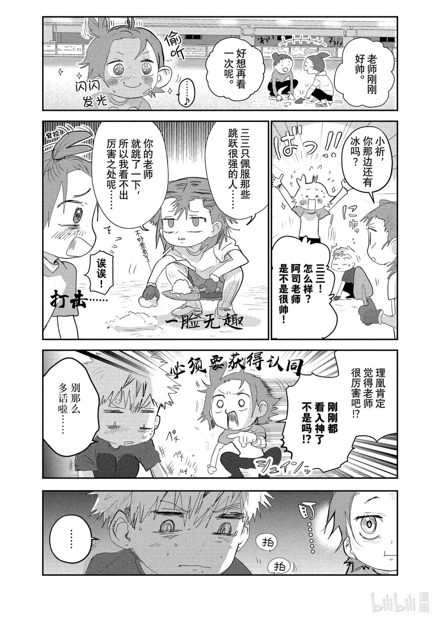 14 黎明将至 第16页