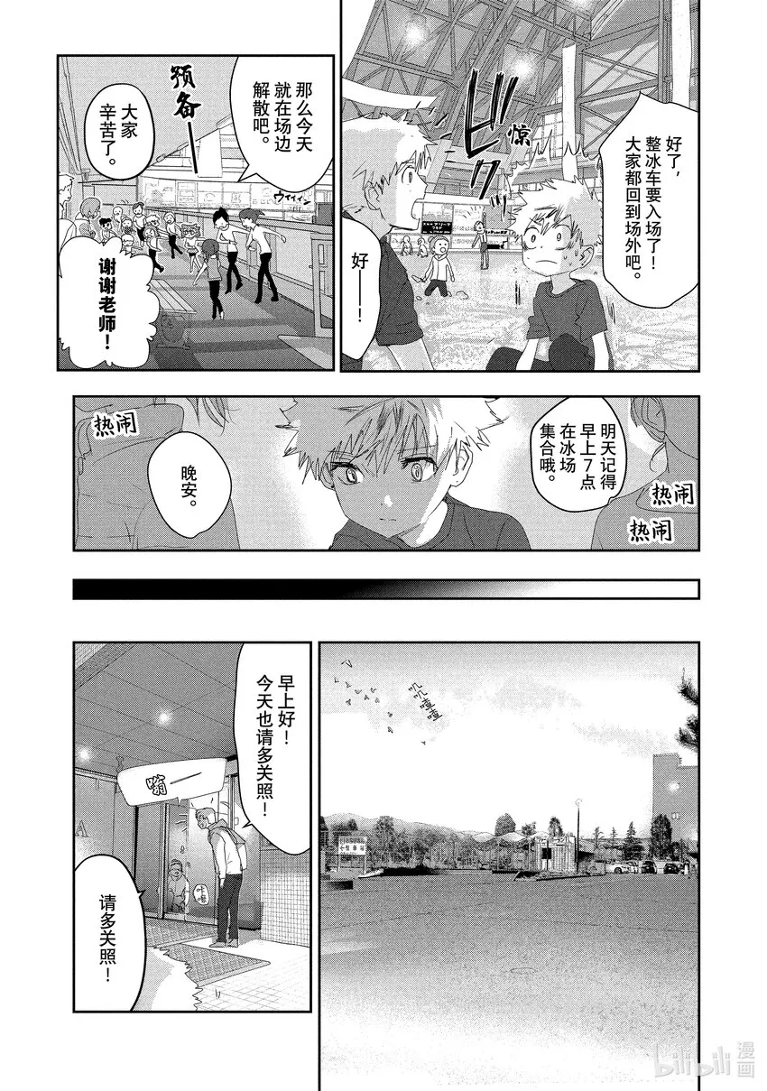 14 黎明将至 第18页