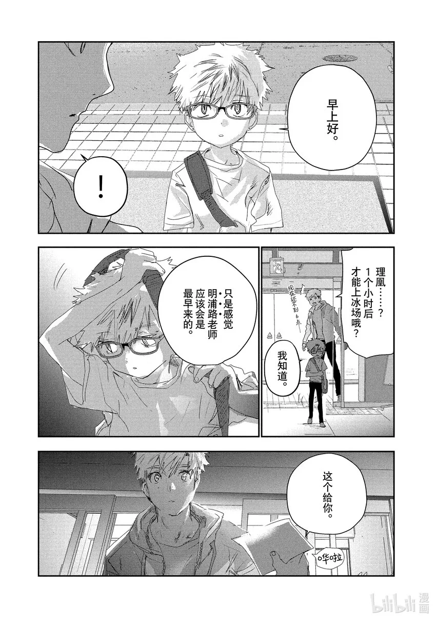 14 黎明将至 第19页