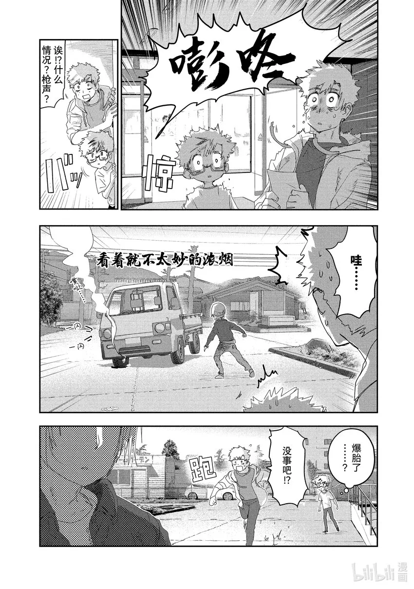 14 黎明将至 第22页