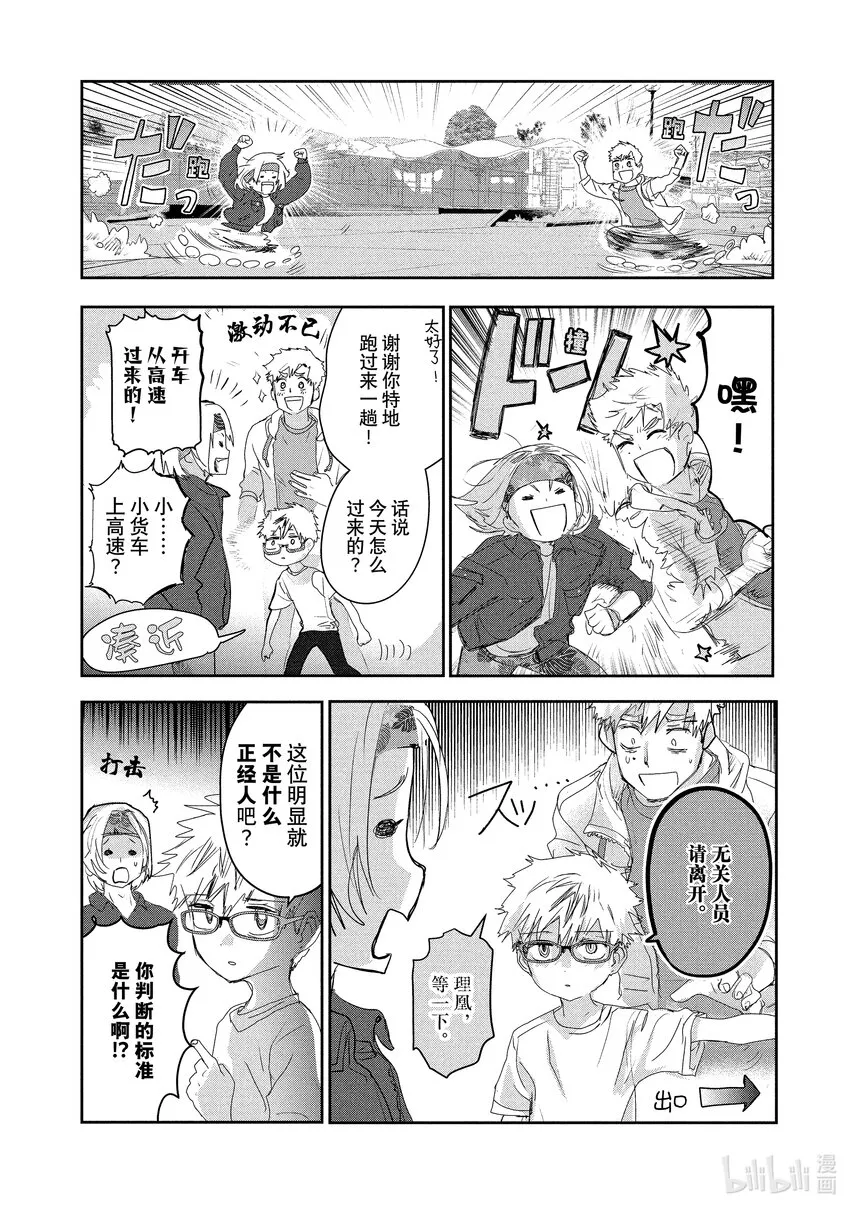 14 黎明将至 第24页