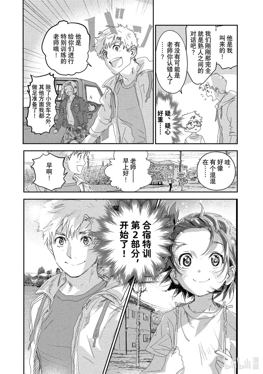 14 黎明将至 第25页