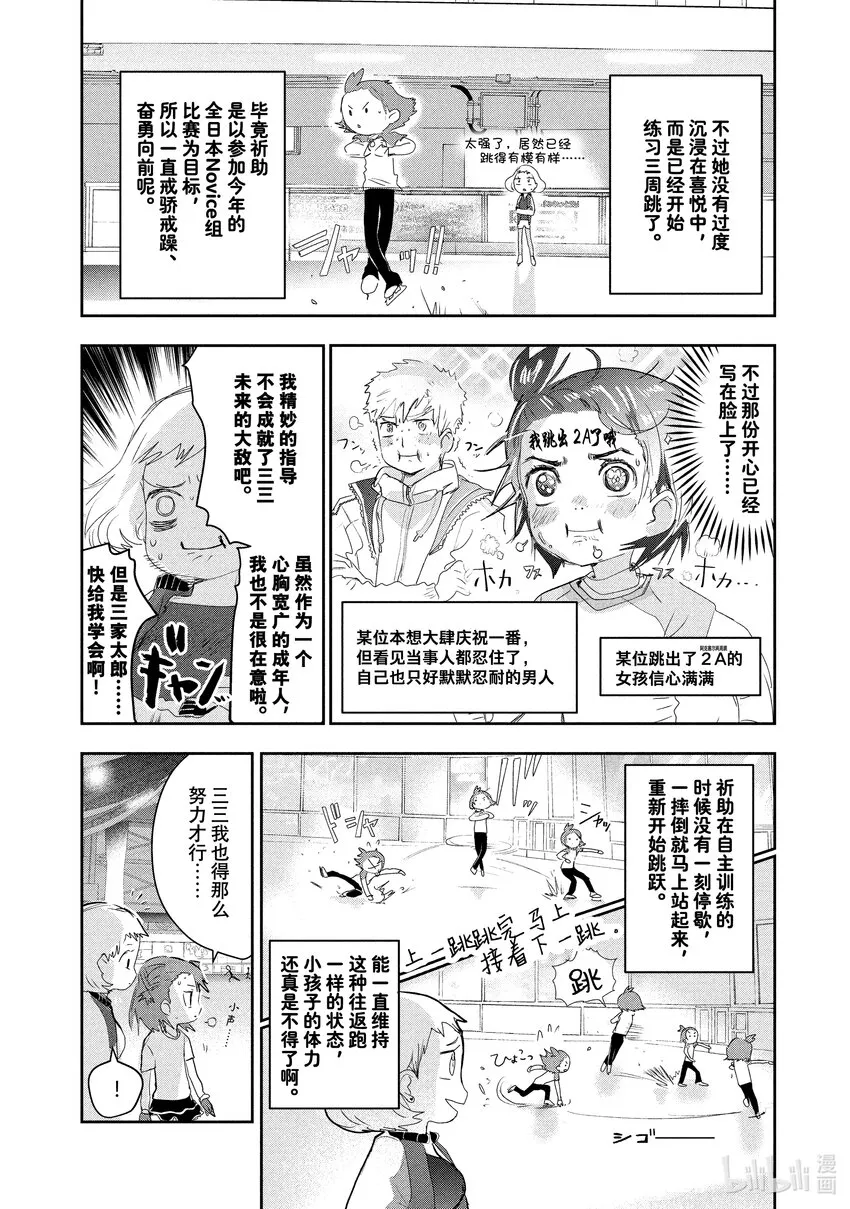 13 舞动夜色 第2页