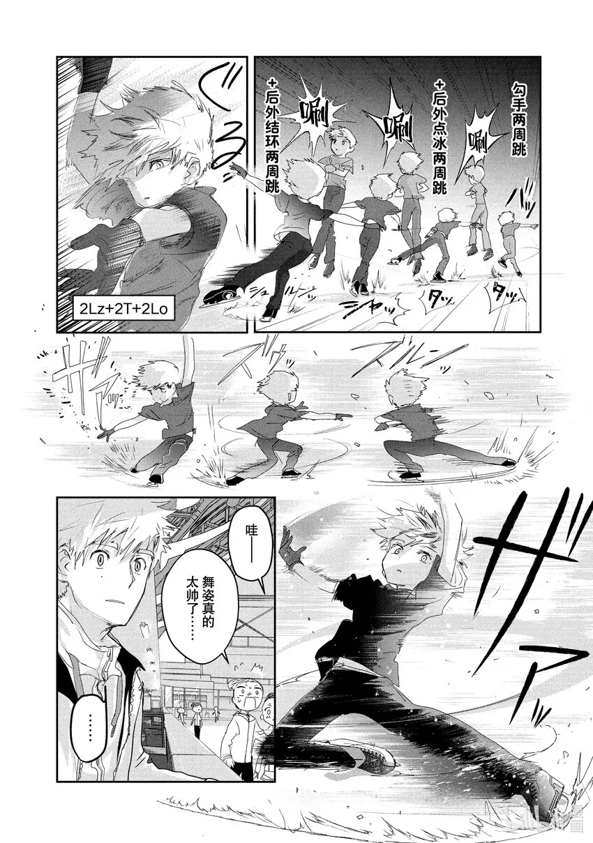 13 舞动夜色 第4页