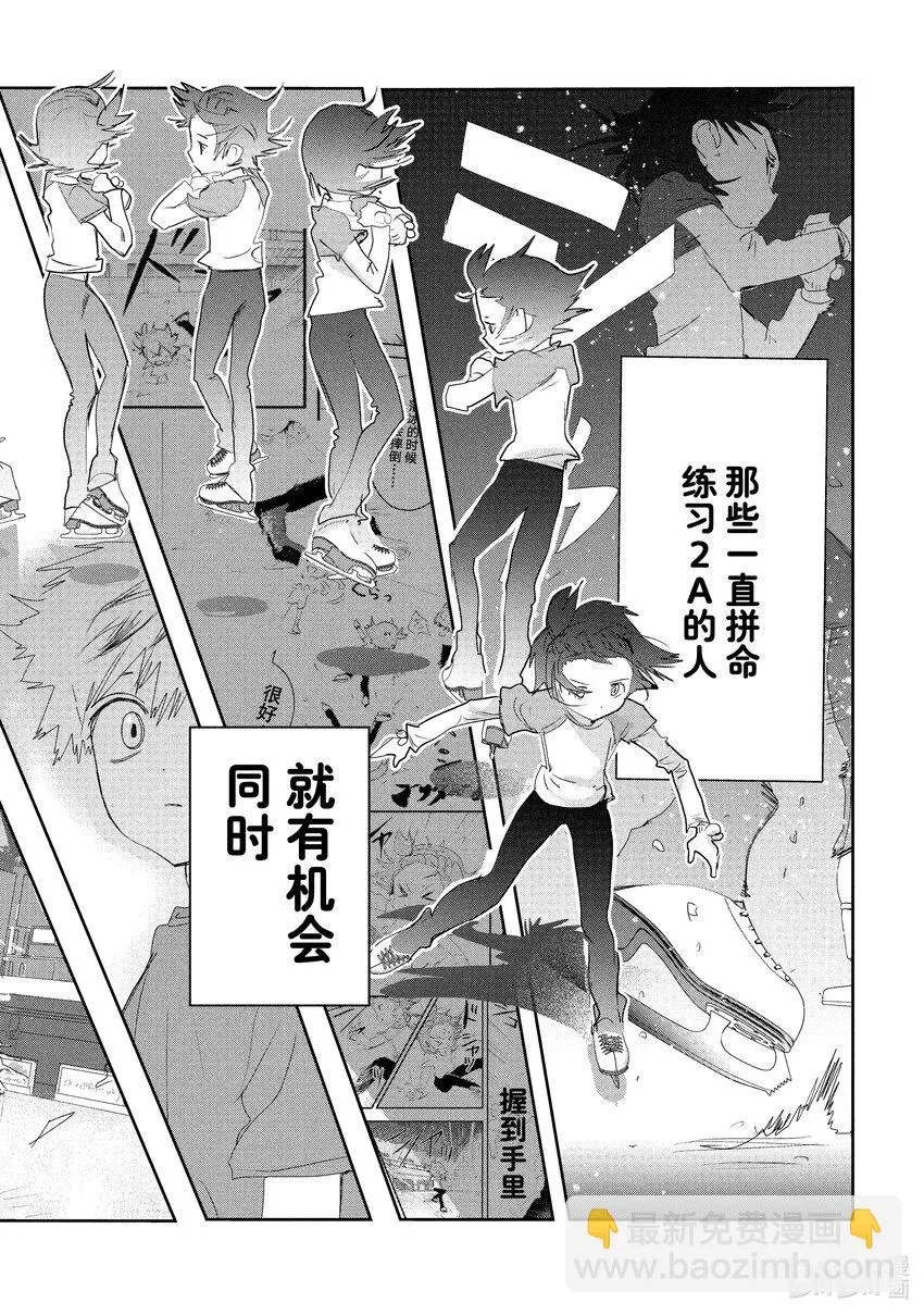 13 舞动夜色 第10页