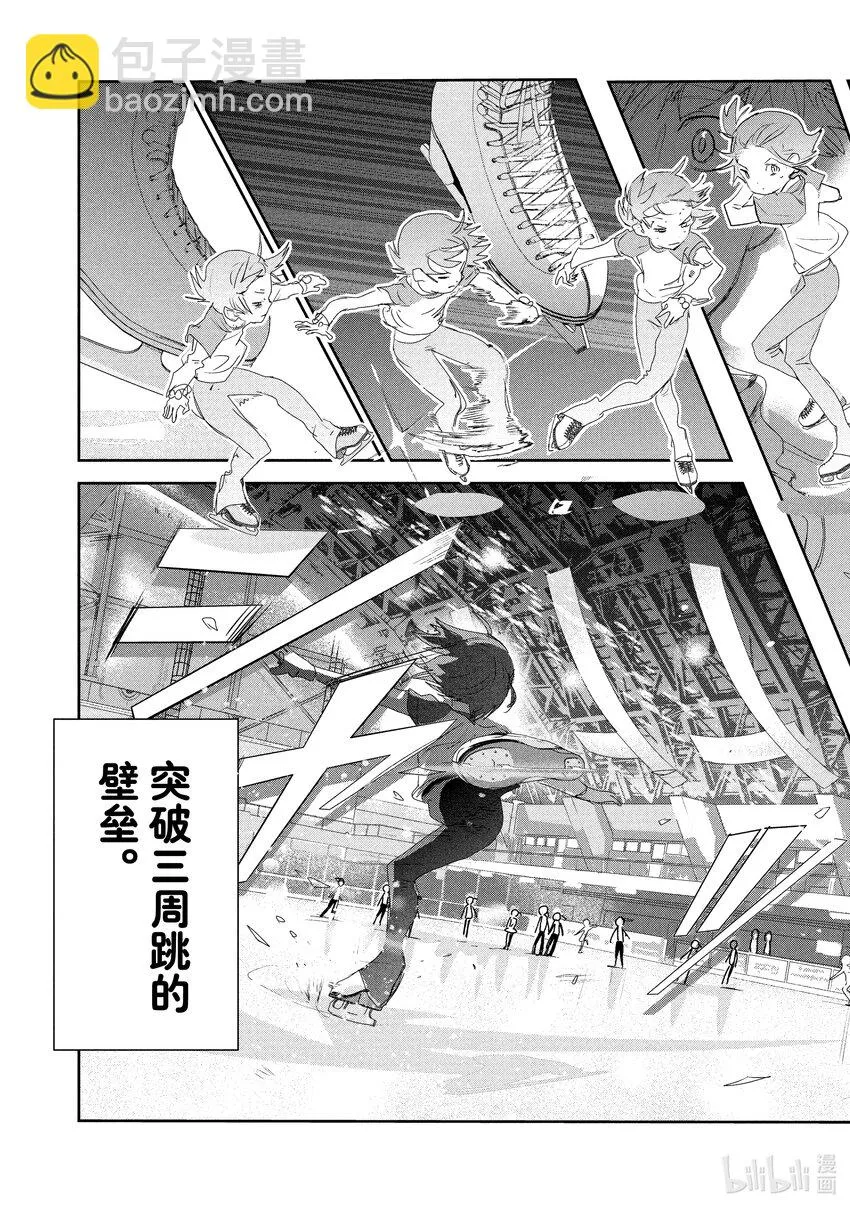 13 舞动夜色 第11页
