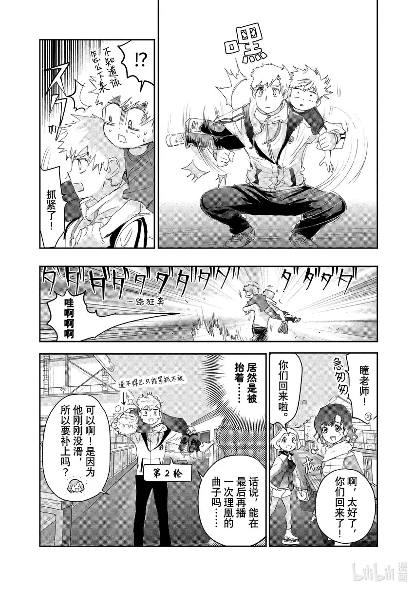 13 舞动夜色 第24页