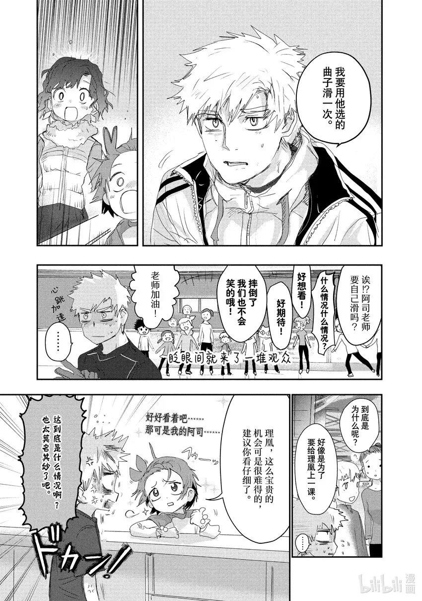 13 舞动夜色 第25页