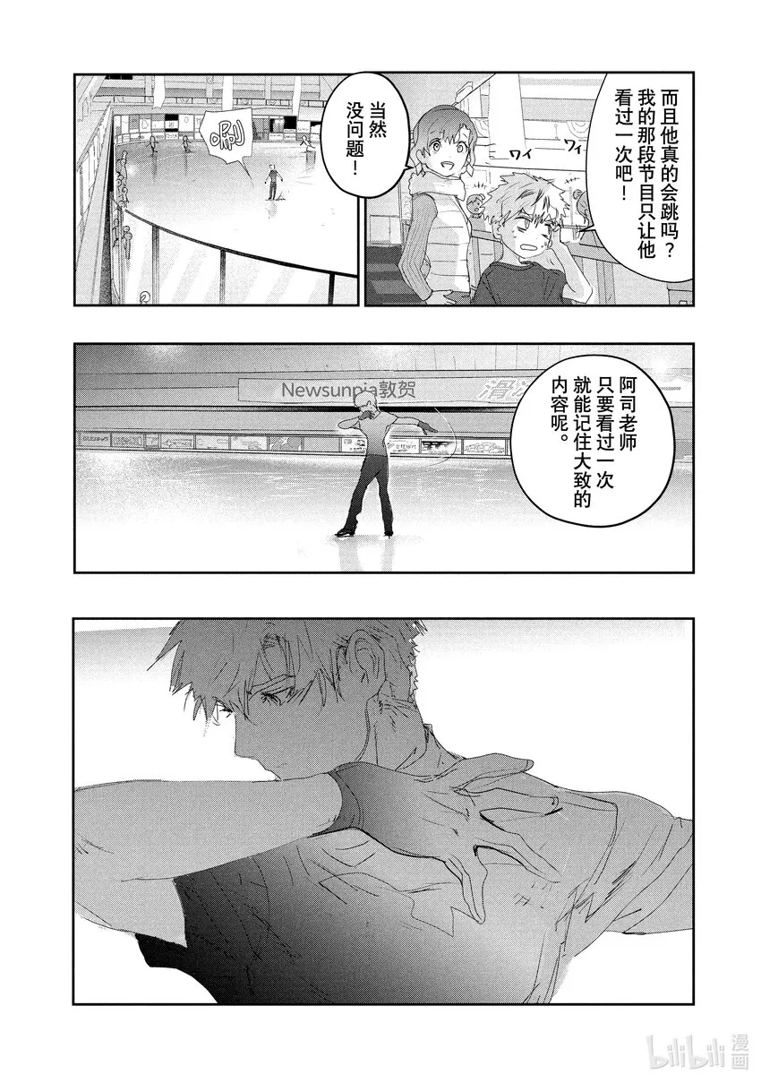 13 舞动夜色 第26页