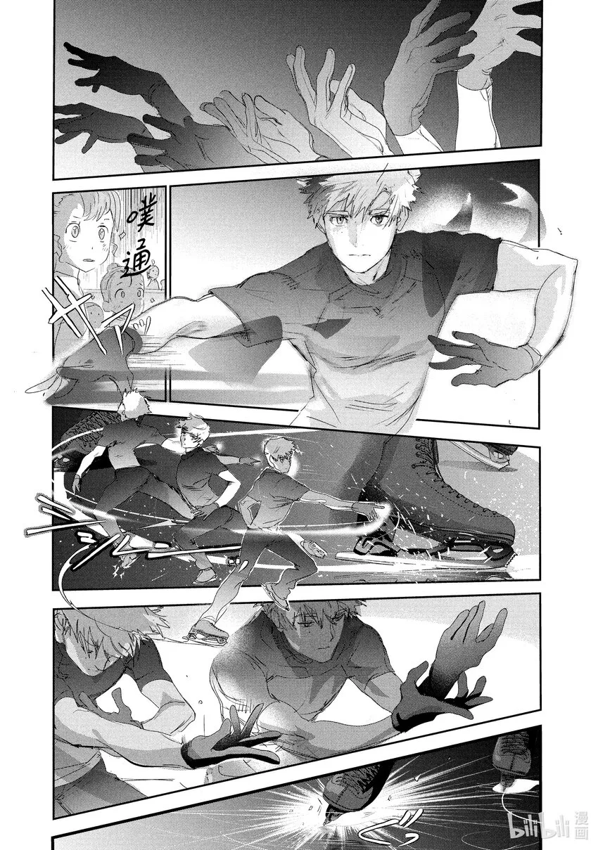 13 舞动夜色 第27页