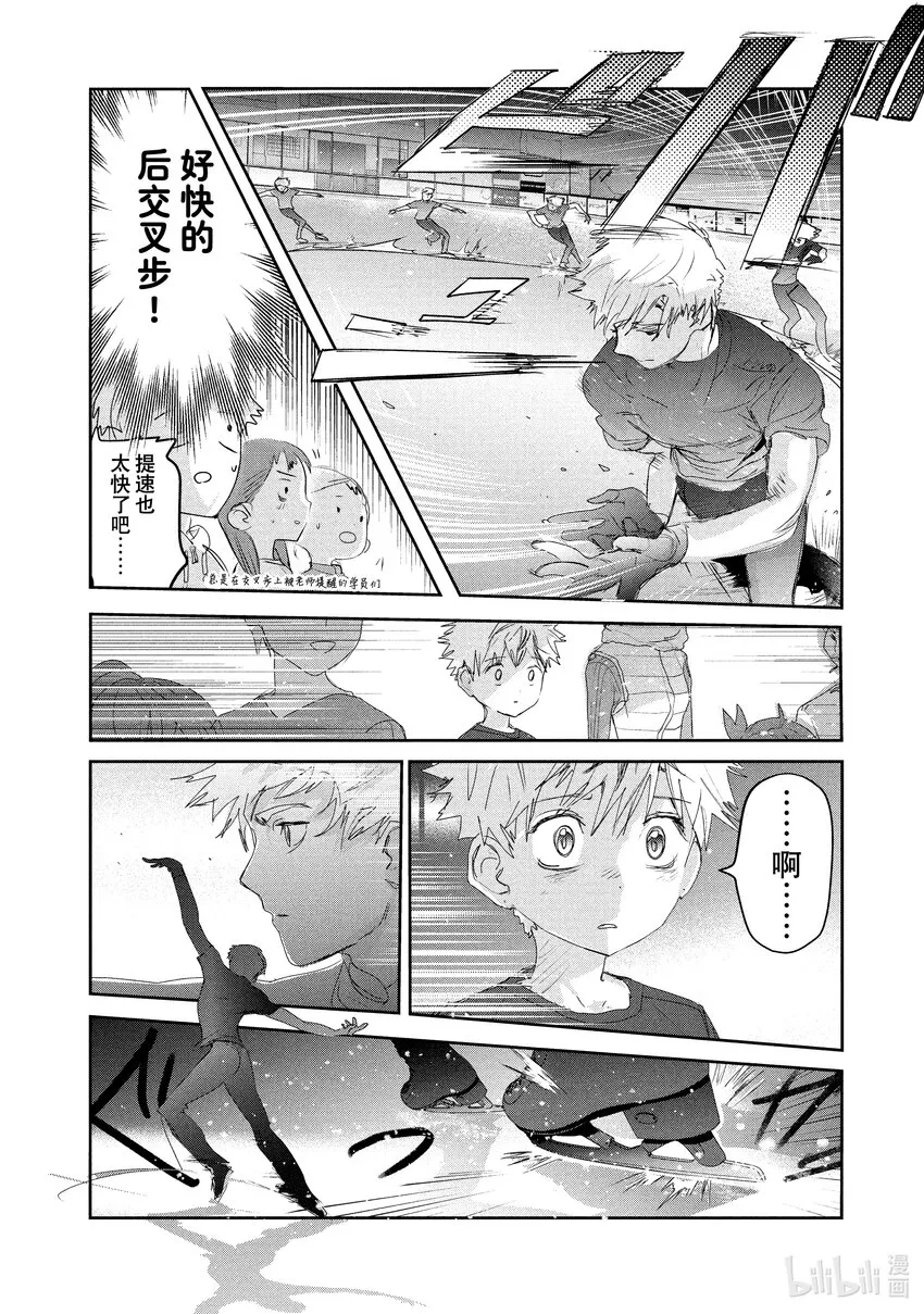13 舞动夜色 第28页