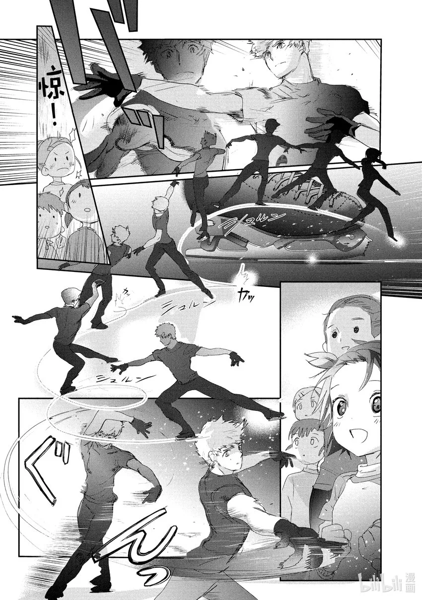 13 舞动夜色 第29页