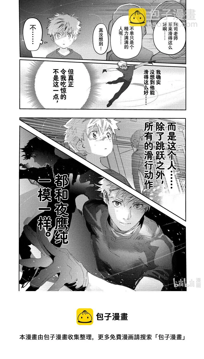 13 舞动夜色 第32页