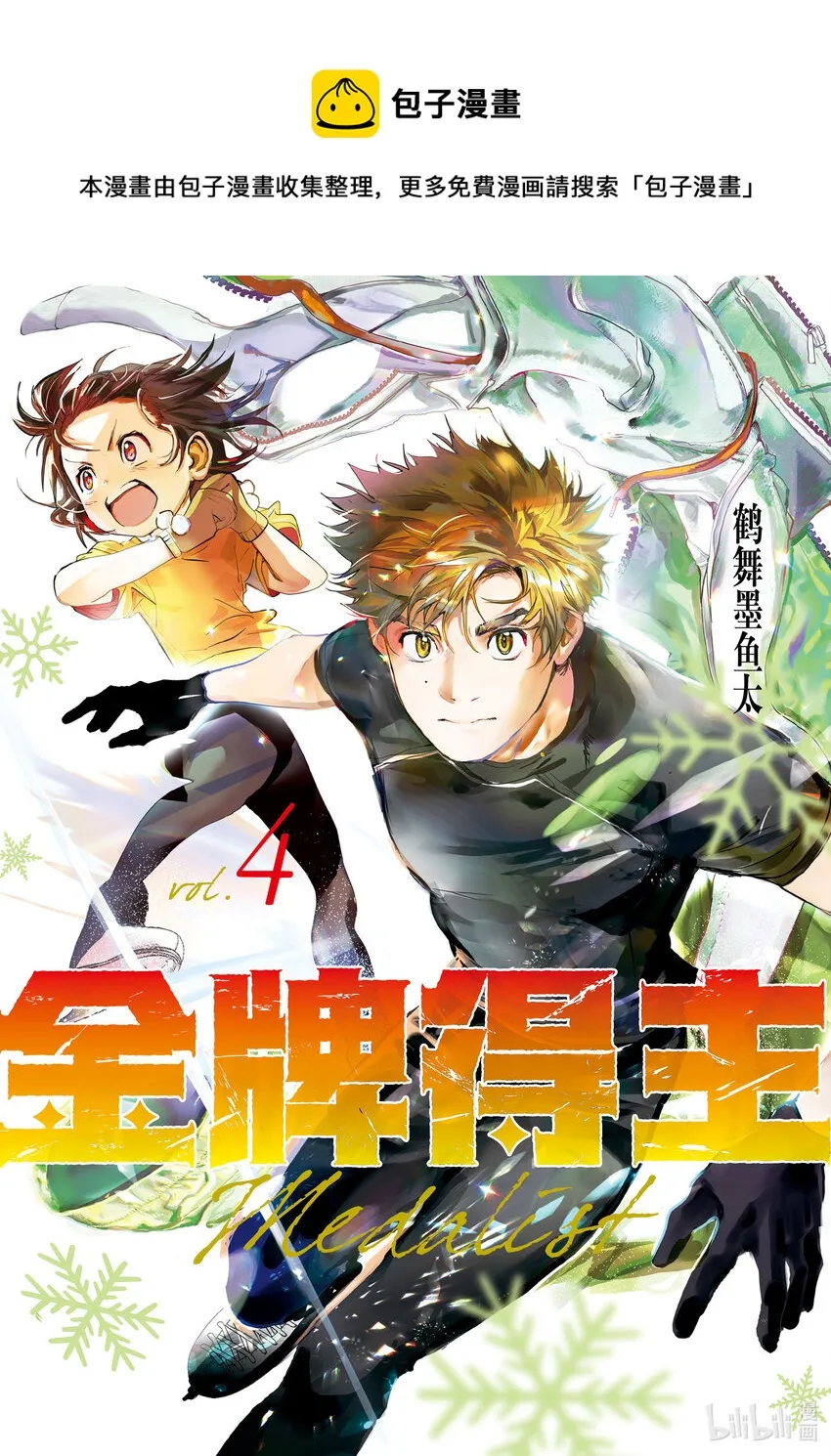 12 深夜呐喊 第1页