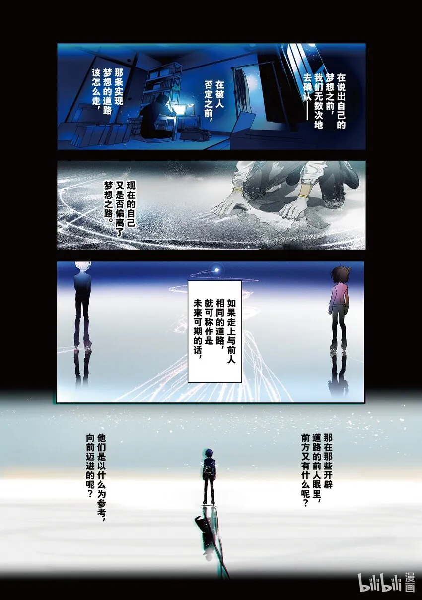 12 深夜呐喊 第3页
