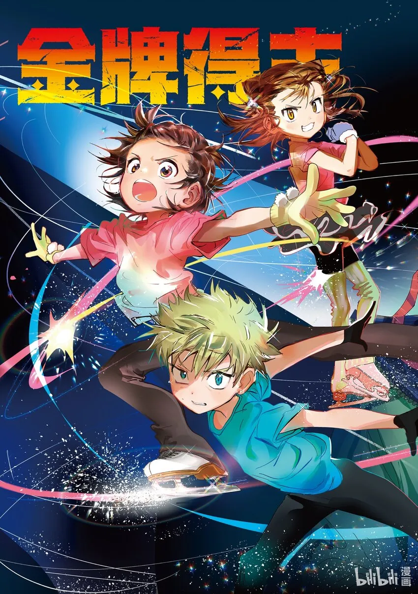 12 深夜呐喊 第5页