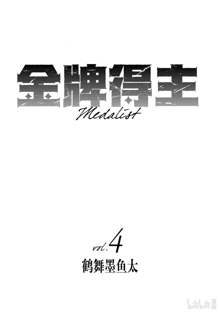 12 深夜呐喊 第7页