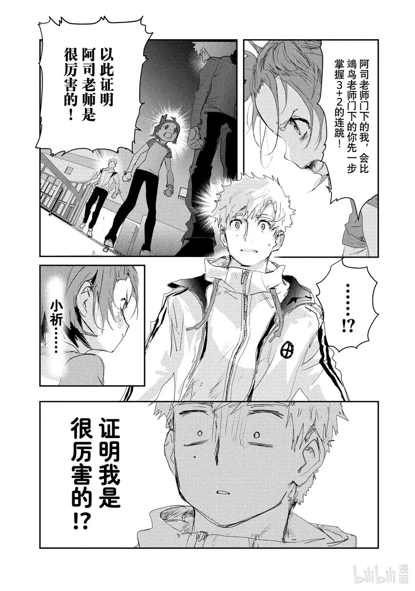 12 深夜呐喊 第10页