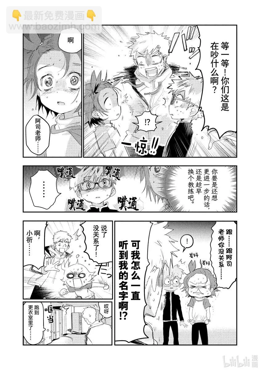 12 深夜呐喊 第11页
