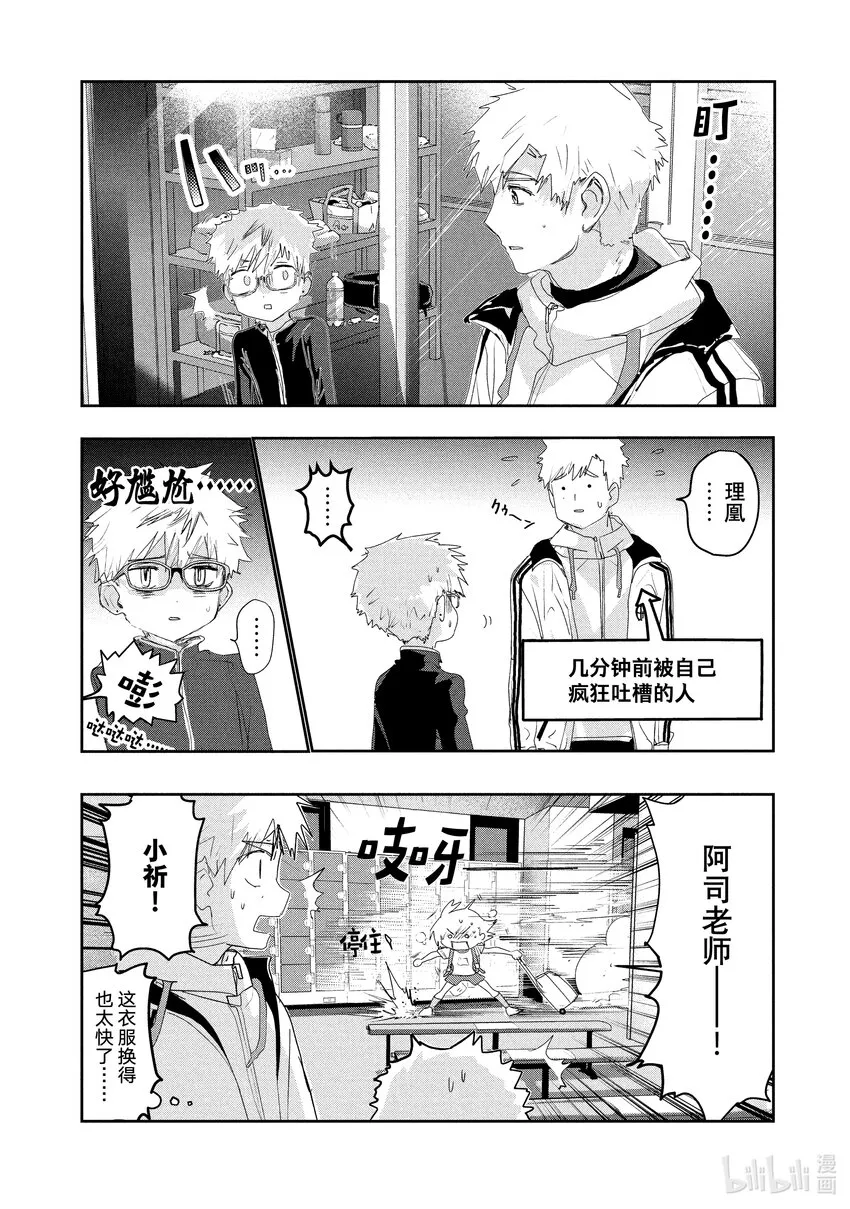 12 深夜呐喊 第12页