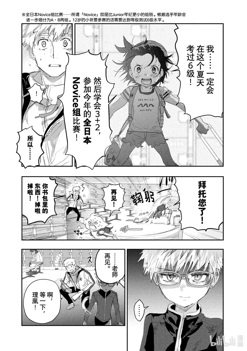 12 深夜呐喊 第13页