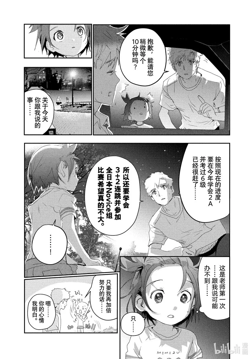 12 深夜呐喊 第16页