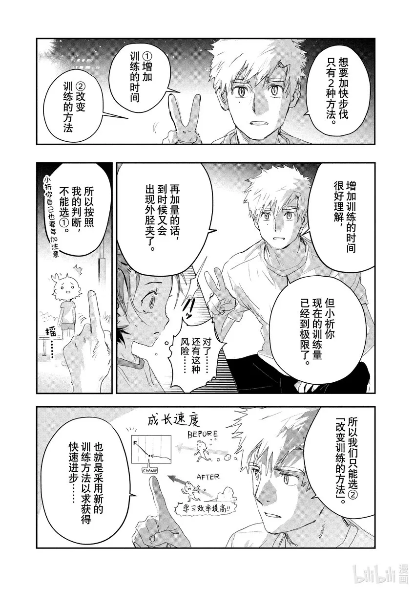 12 深夜呐喊 第17页