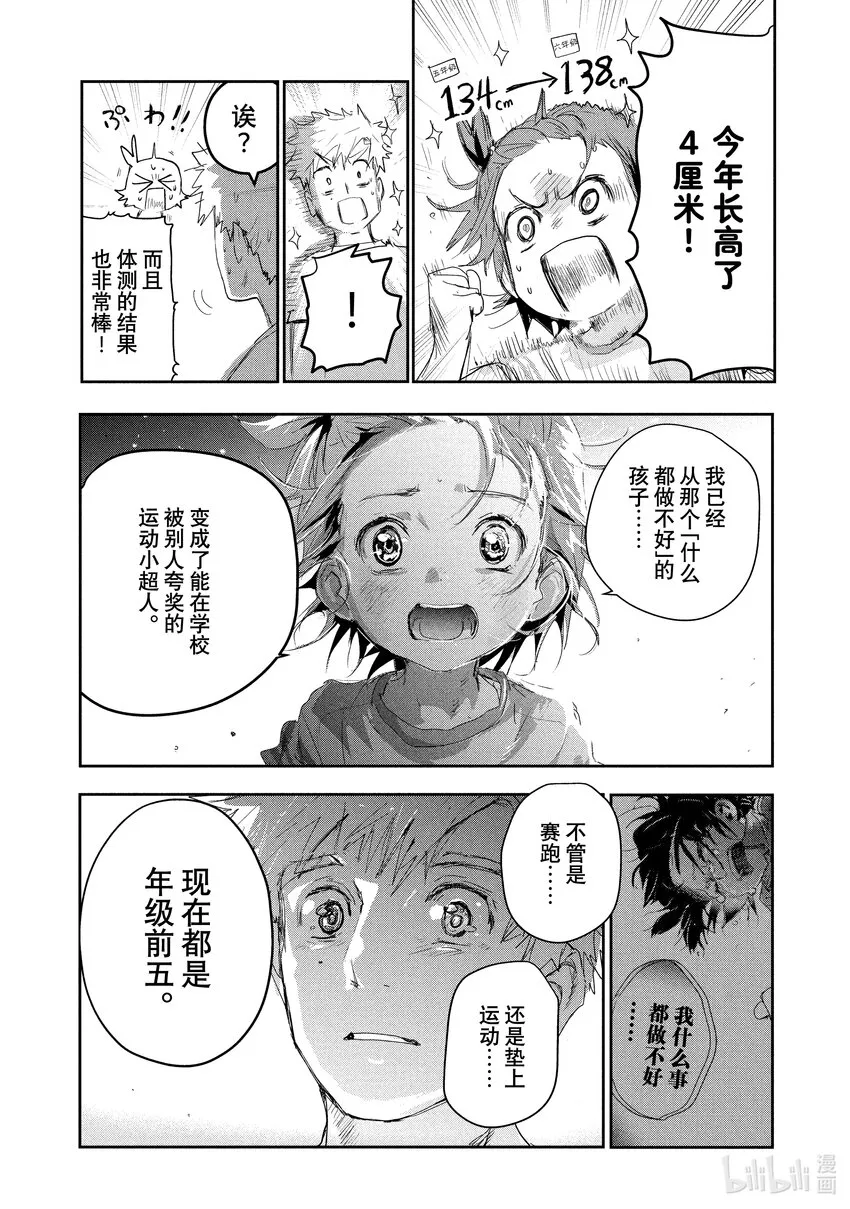 12 深夜呐喊 第20页