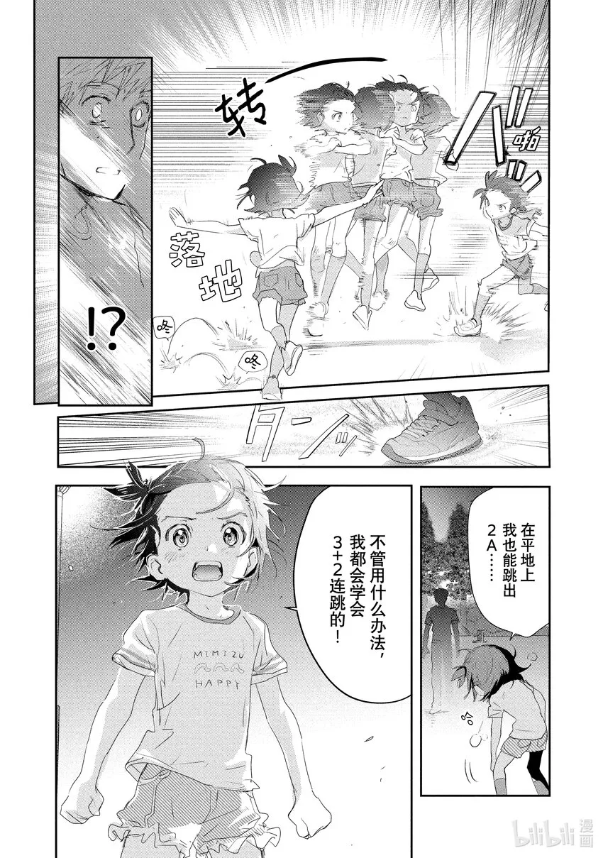 12 深夜呐喊 第22页