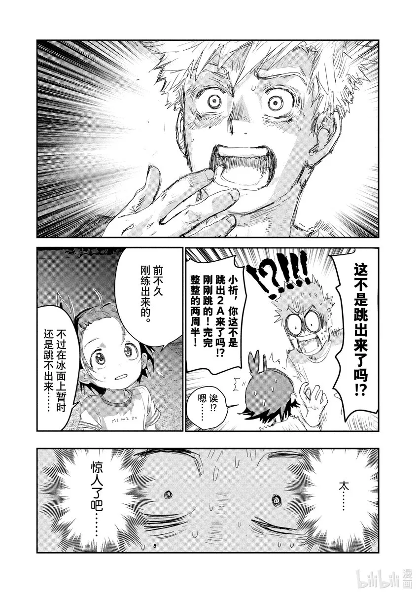 12 深夜呐喊 第23页