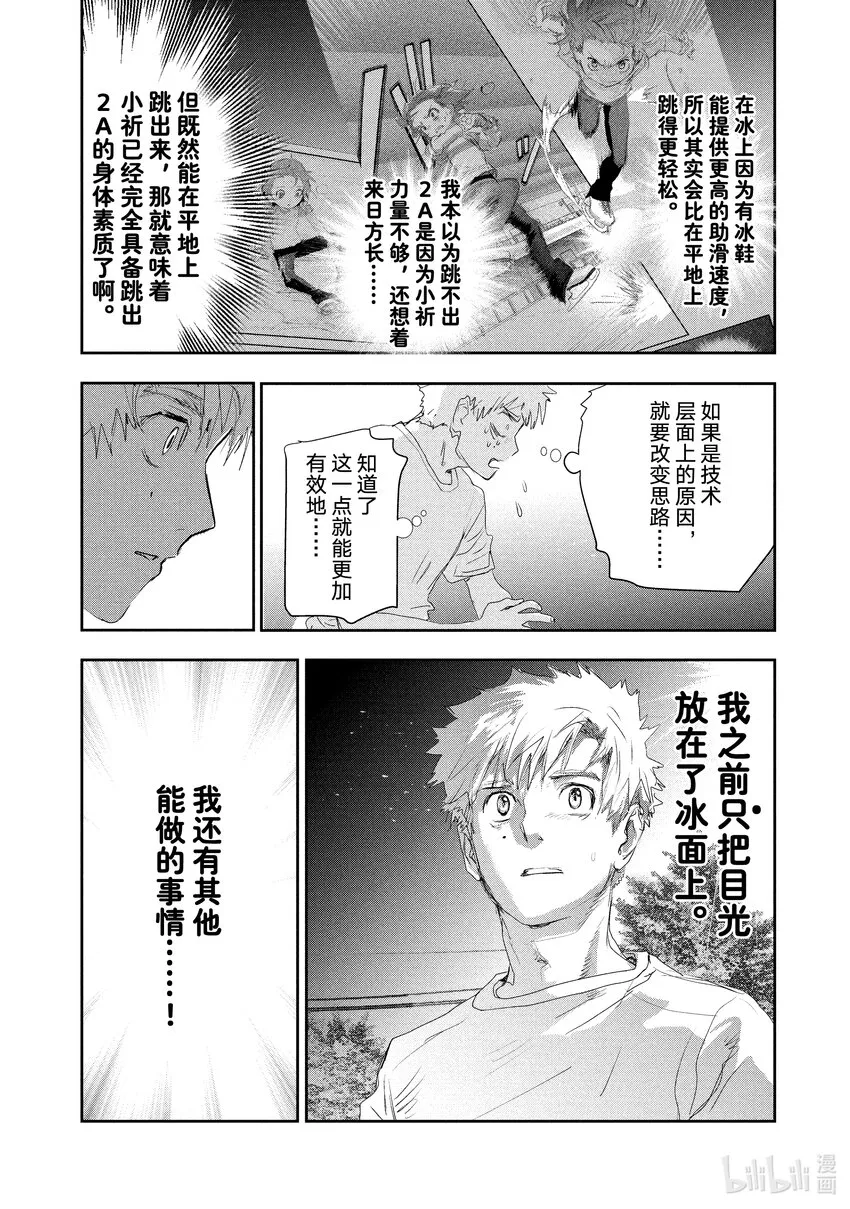 12 深夜呐喊 第24页