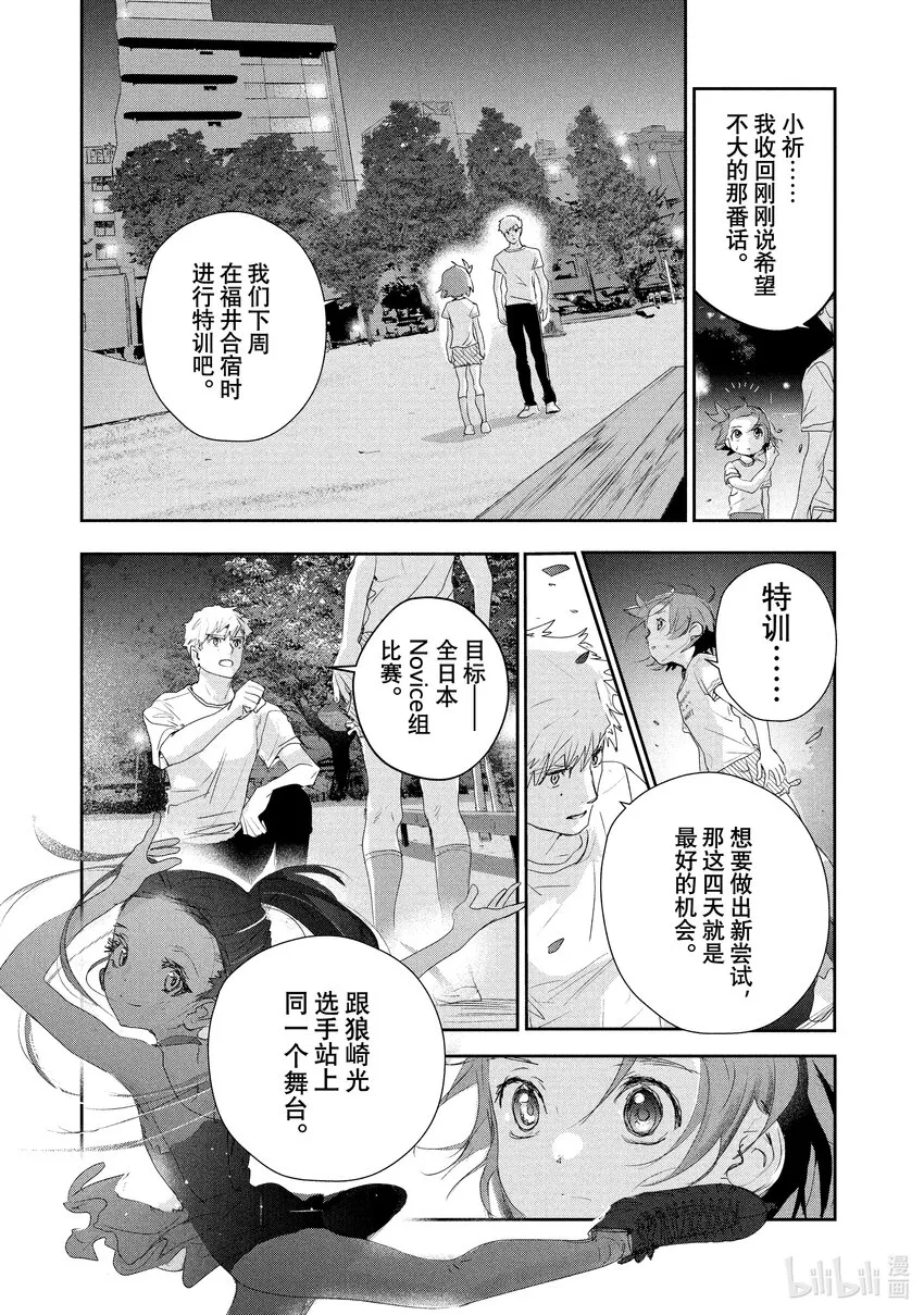 12 深夜呐喊 第25页