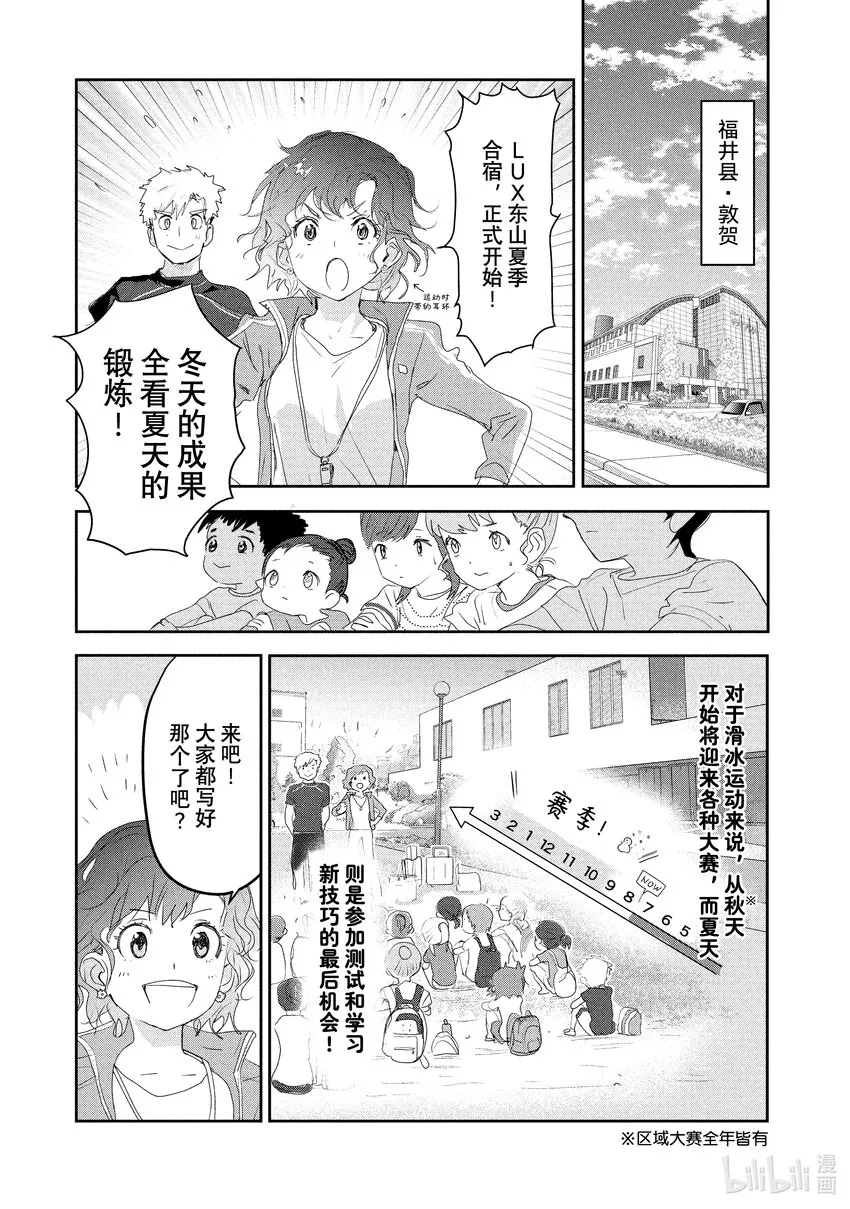12 深夜呐喊 第27页