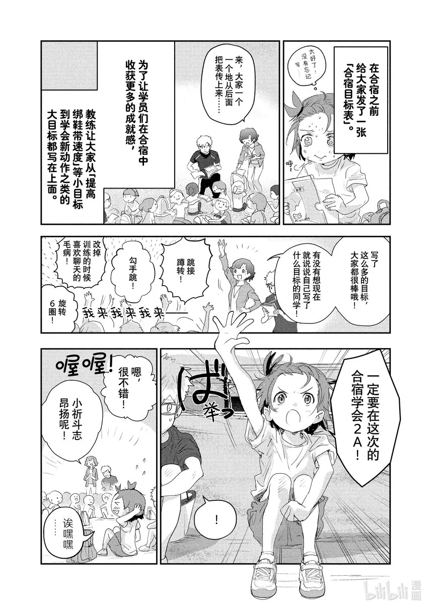 12 深夜呐喊 第28页