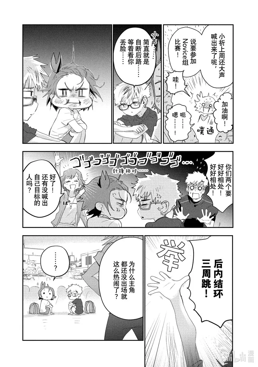 12 深夜呐喊 第29页