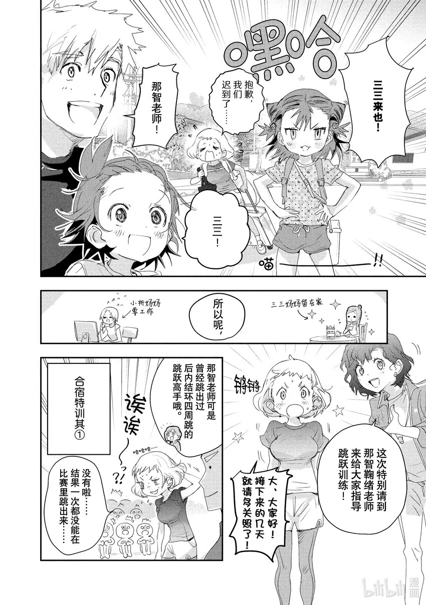 12 深夜呐喊 第30页