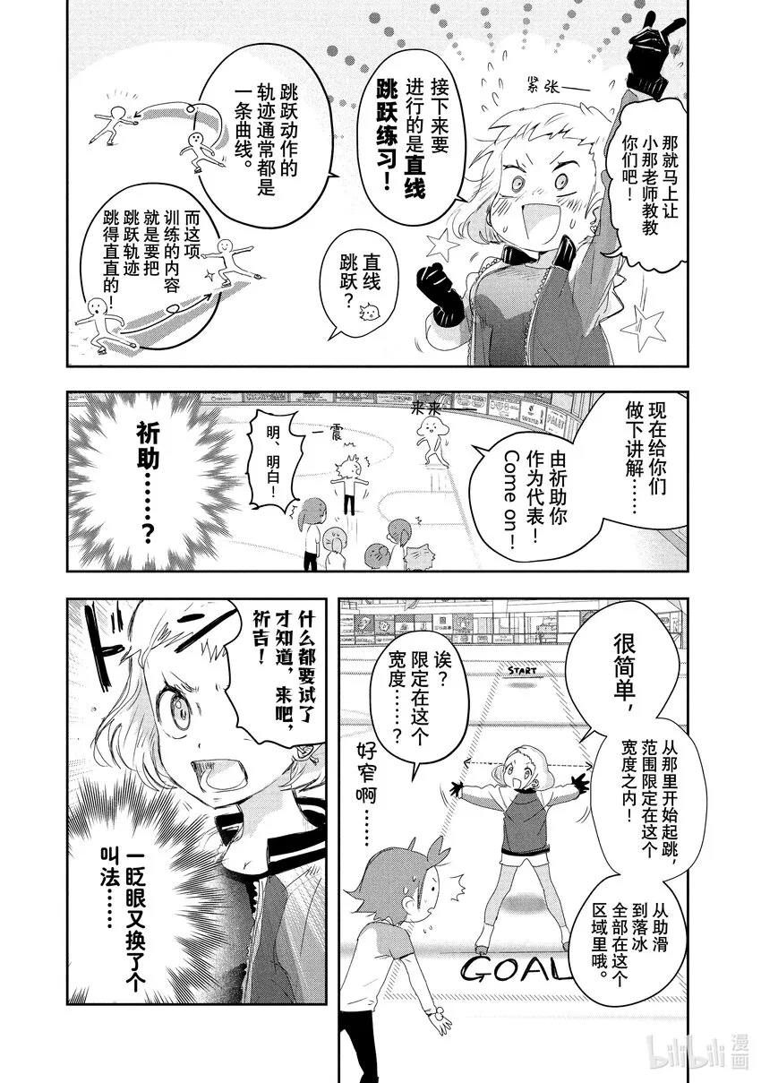 12 深夜呐喊 第35页