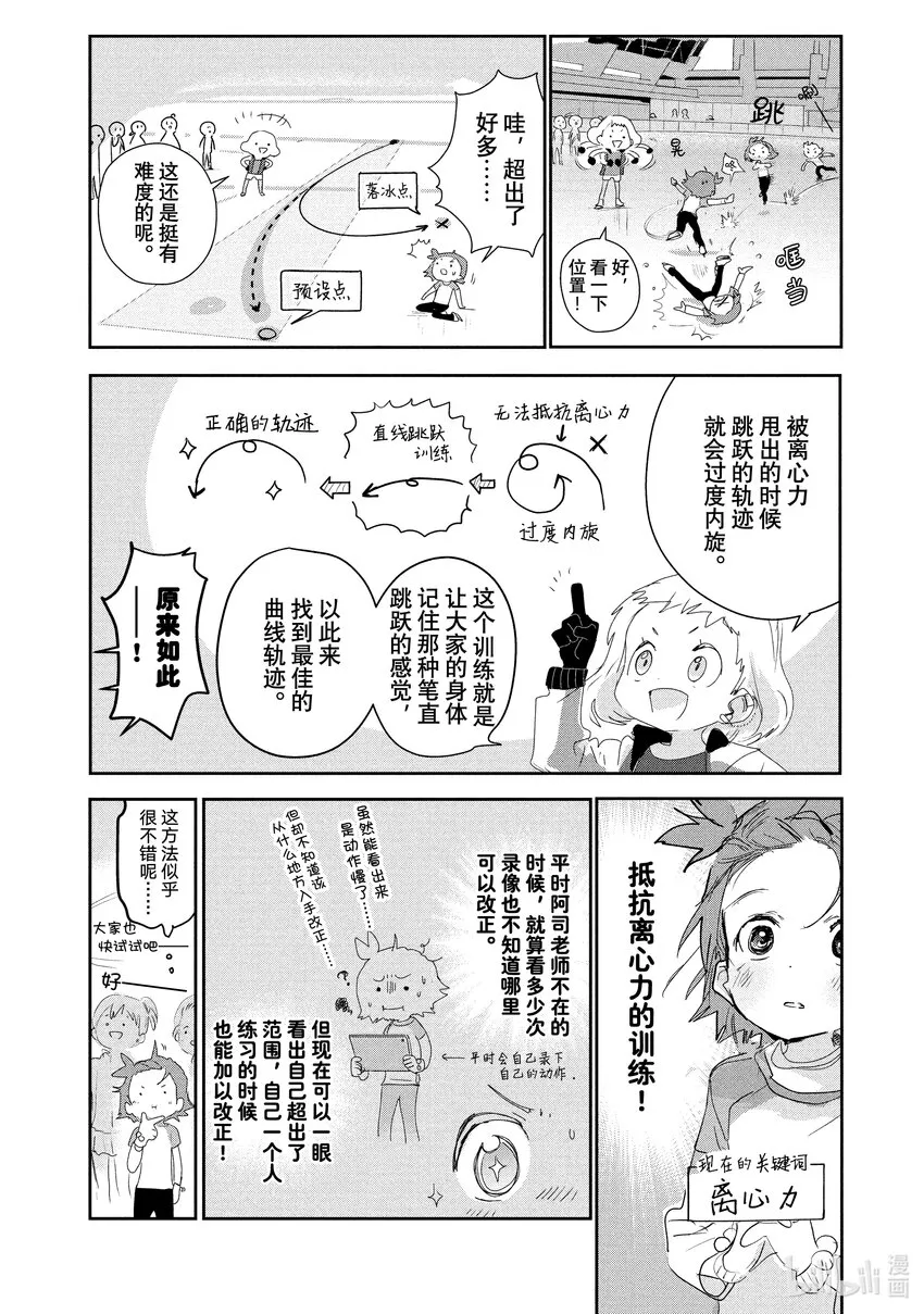 12 深夜呐喊 第36页
