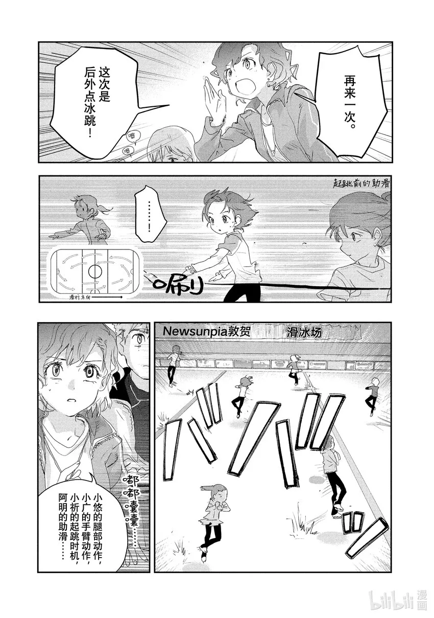 12 深夜呐喊 第37页