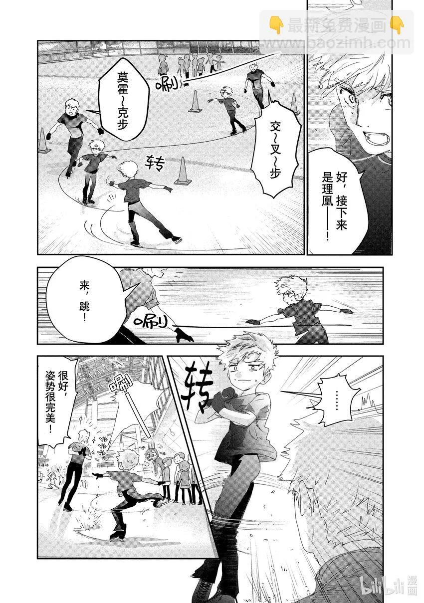 12 深夜呐喊 第39页