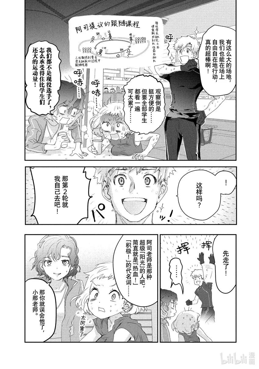 12 深夜呐喊 第40页